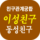 �̼�,����ģ������ �ĿǮ�̱���